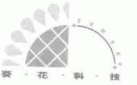 葵花;SUNSKY