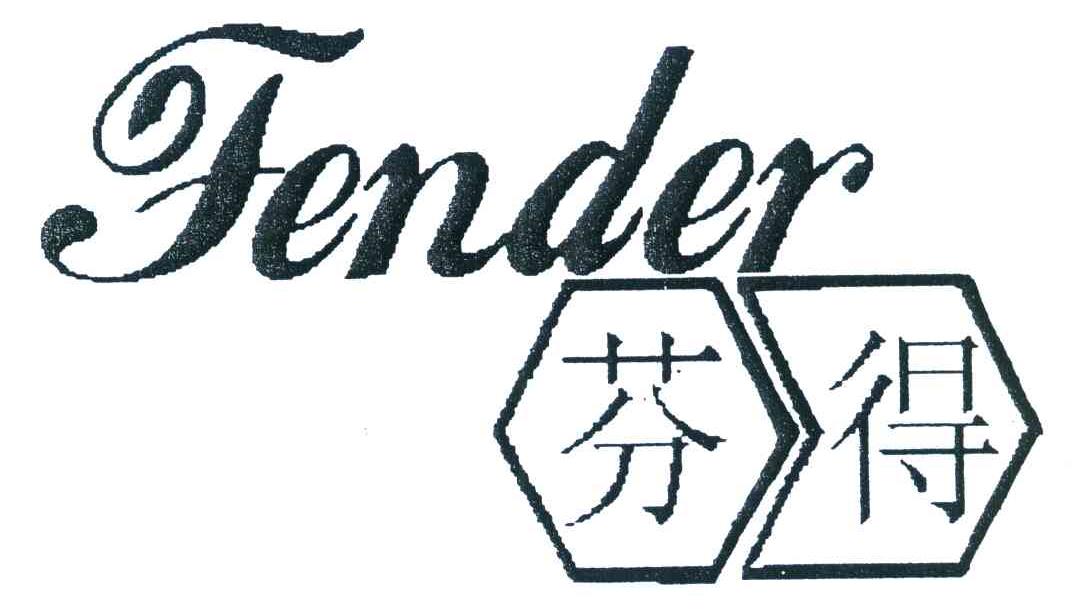 芬得