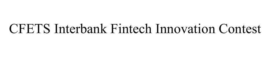 CFETS INTERBANK FINTECH INNOVATION CONTEST