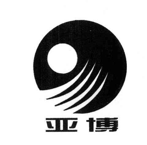亚博