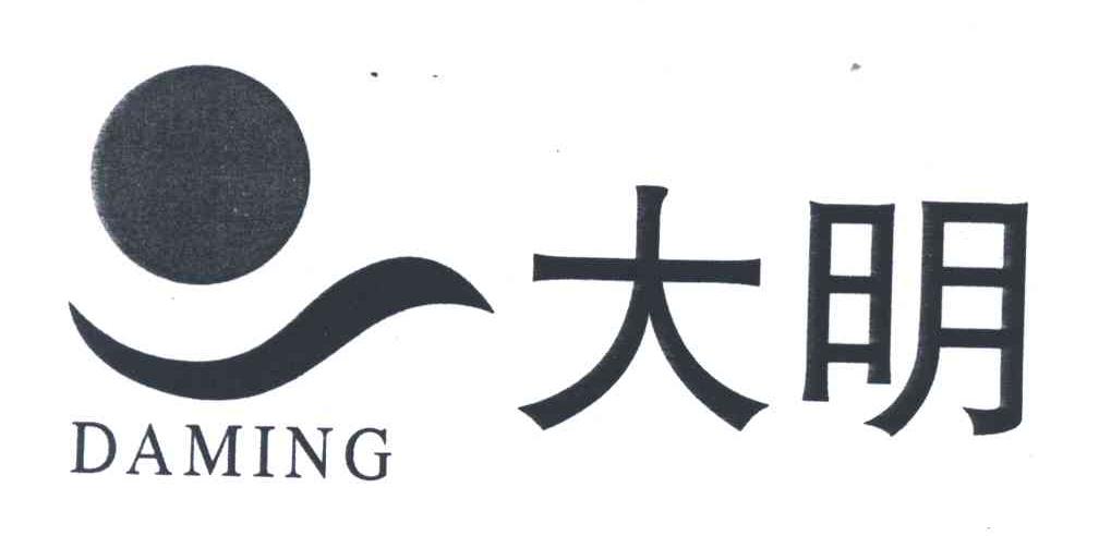 大明