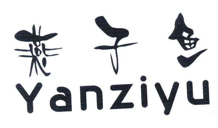 燕子鱼