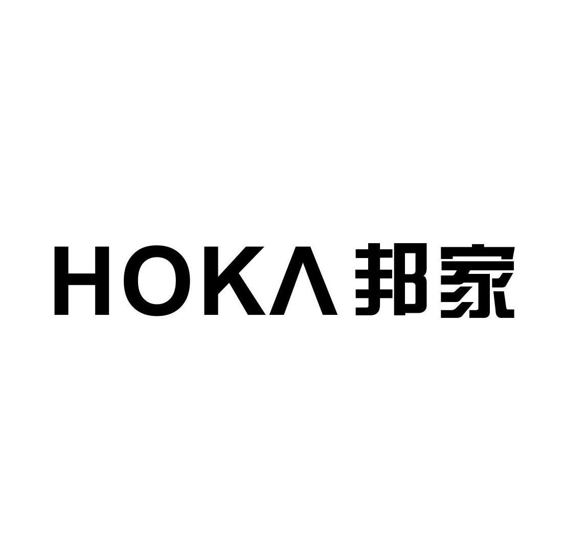 HOKA 邦家