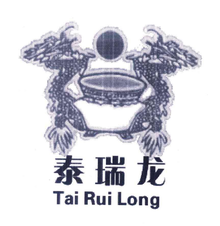 泰瑞龙