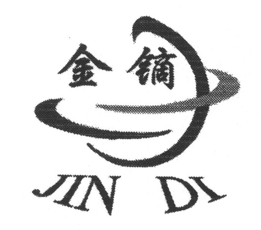 金镝