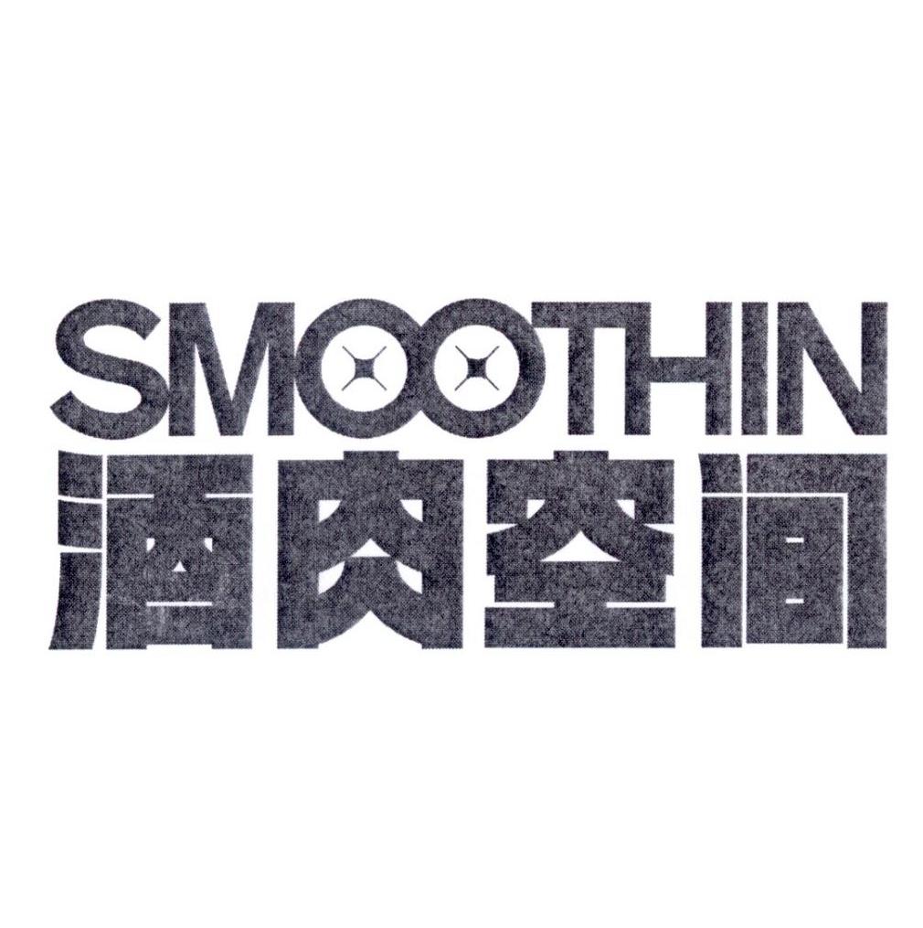酒肉空间 SMOOTHIN