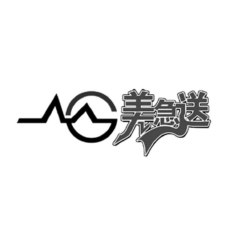 美急送