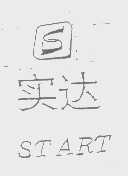 实达   START
