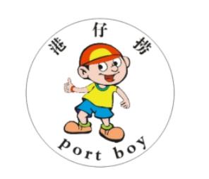 港仔捞 PORT BOY
