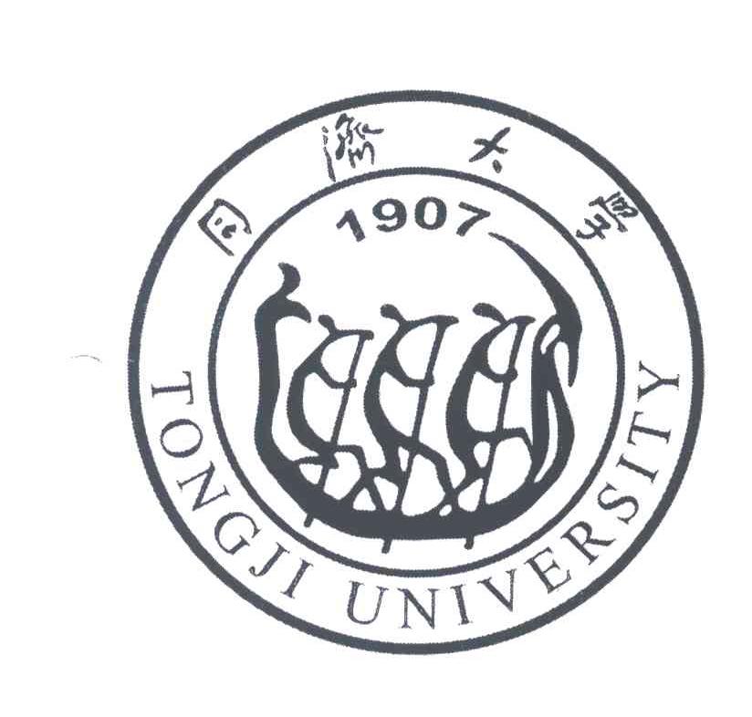 同济大学;TONGJI UNIVERSITY;1907