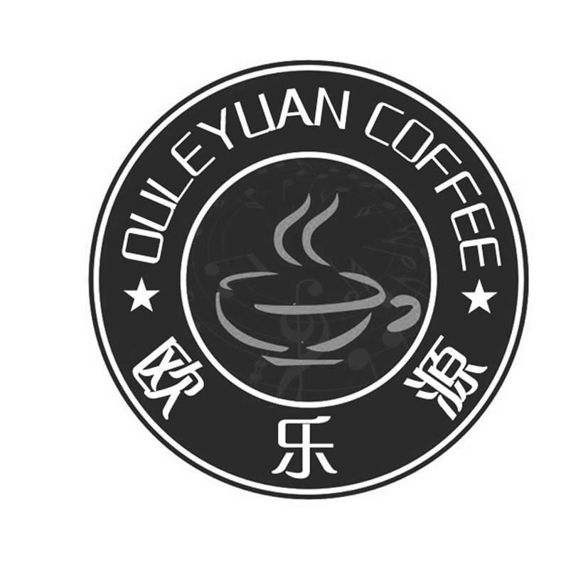 欧乐源 OULEYUAN COFFEE