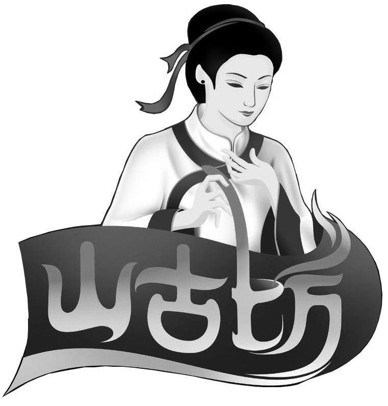 山古坊