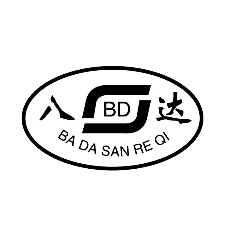 八达 BA DA SAN RE QI BD