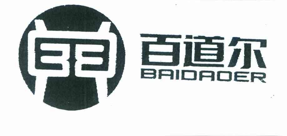 百道尔