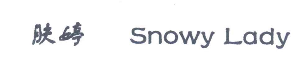 肤婷;SNOWY LADY