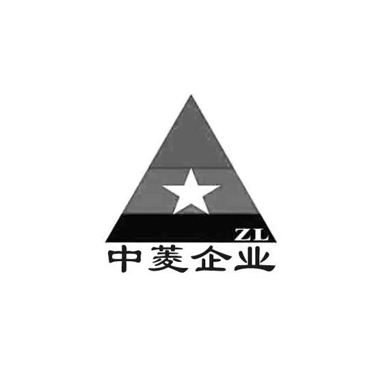 中菱企业 ZL