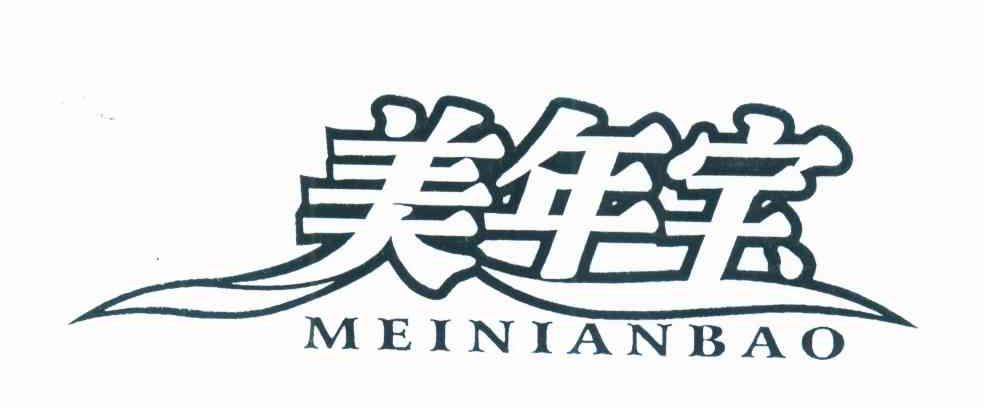 美年宝