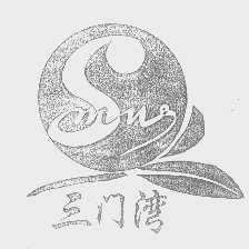 三门湾