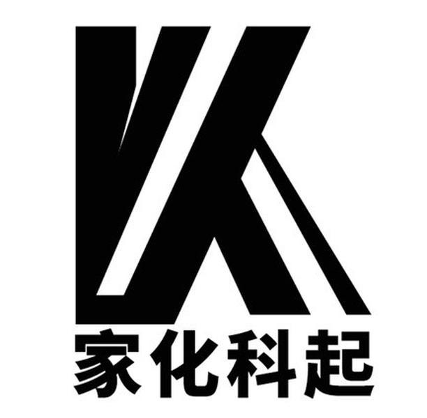 家化科起