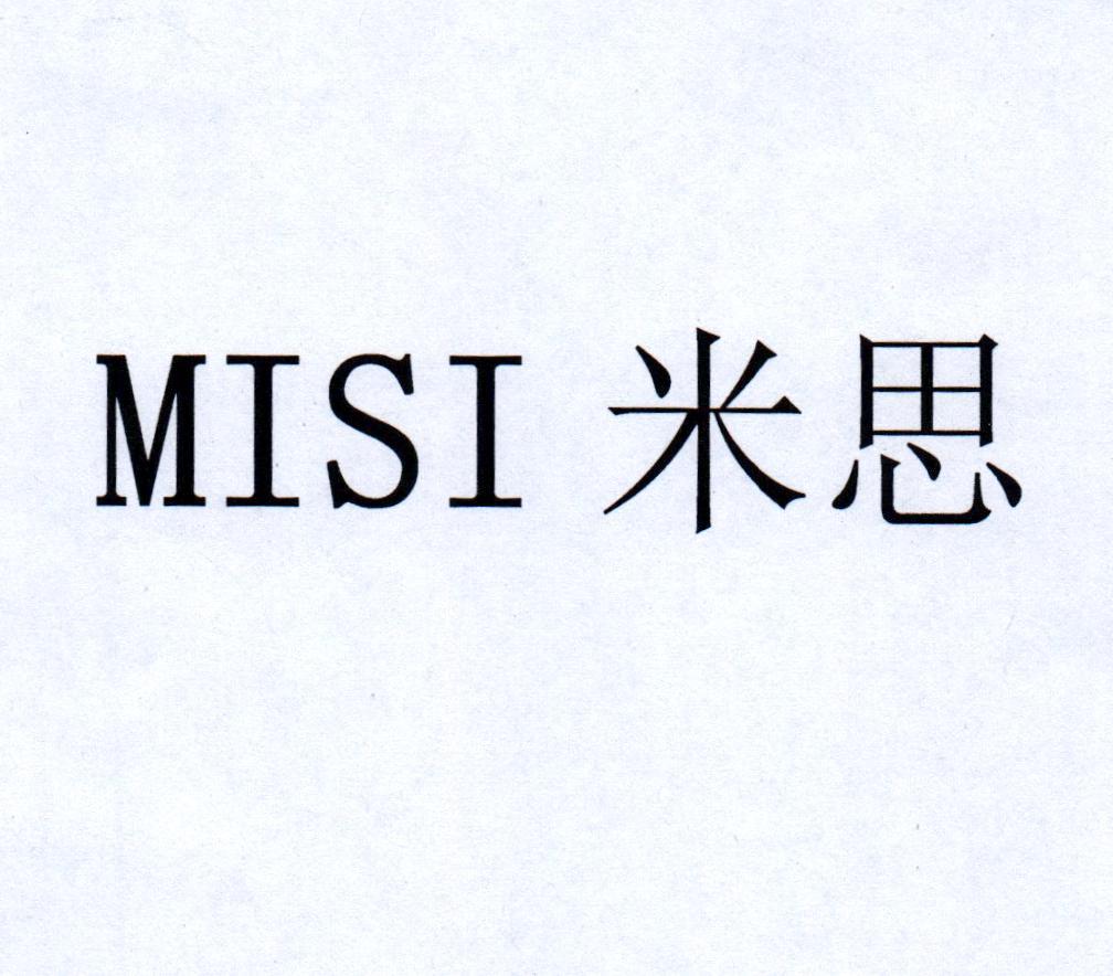 米思