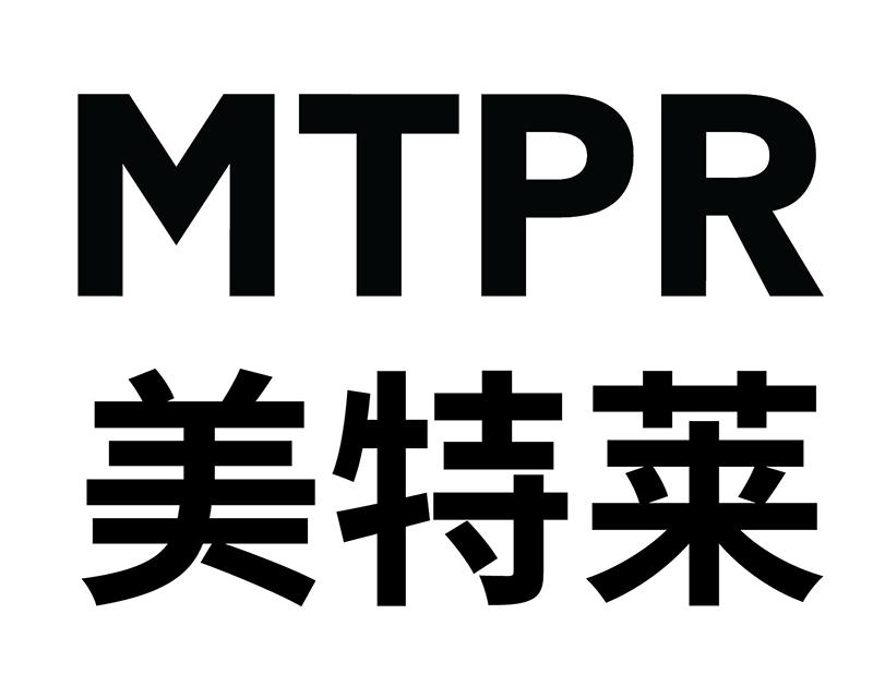 美特莱 MTPR
