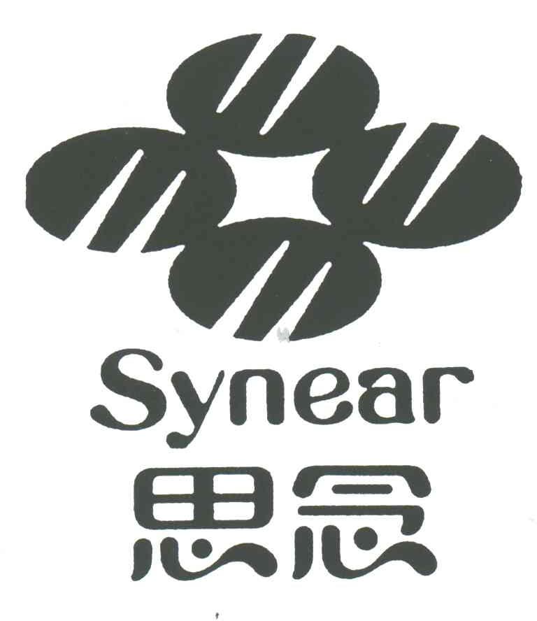 思念