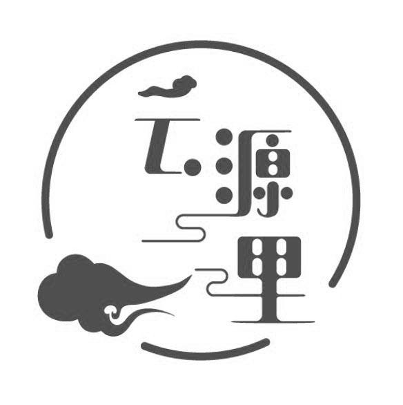 云源里