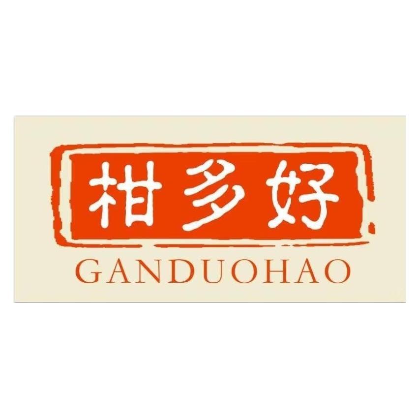 柑多好