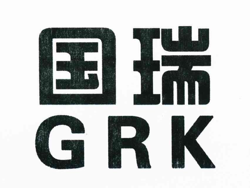 国瑞 GRK