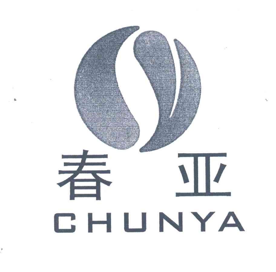 春亚