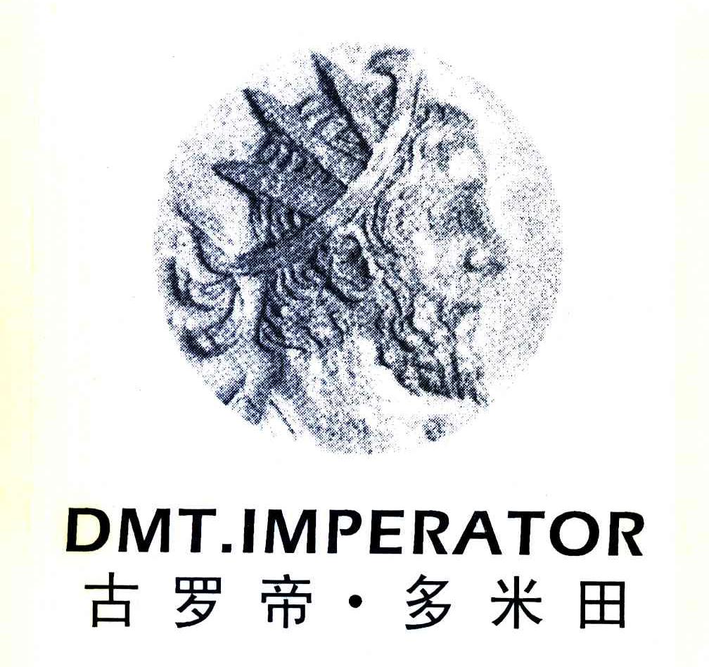 古罗帝&middot;多米田 DMT.IMPERATOR