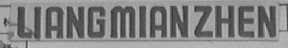 LIANG MIAN ZHEN