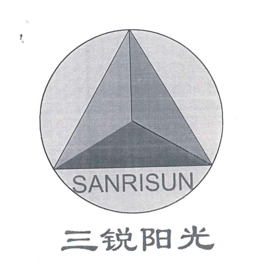 三锐阳光