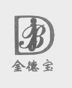 金德宝
