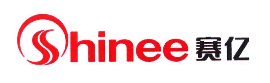 赛亿 SHINEE