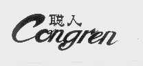 聪人