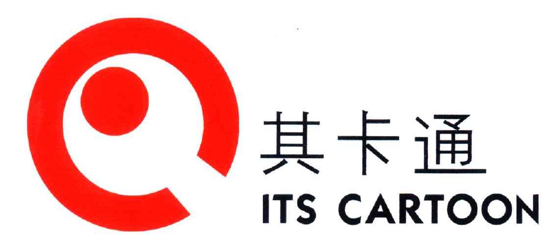 其卡通;ITS CARTOON