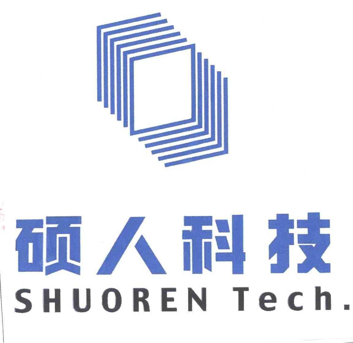硕人科技SHUOREN TECH