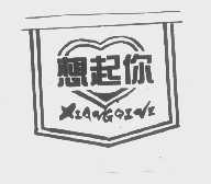 想起你