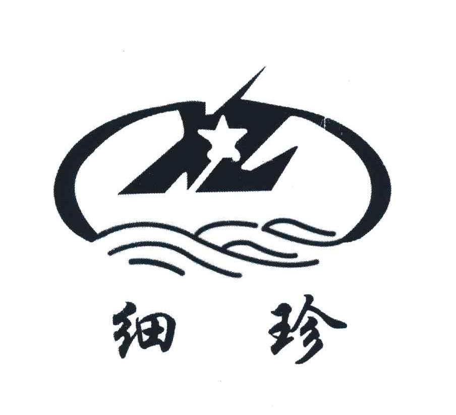 细珍 XZ