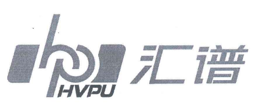 汇谱 HVPU HP