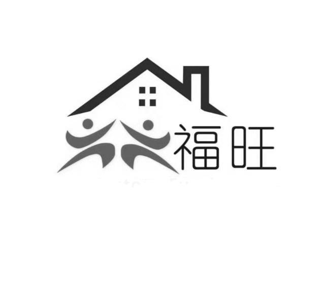 六六福旺