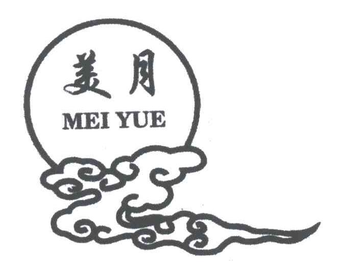 美月