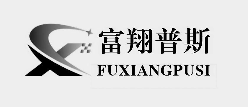富翔普斯