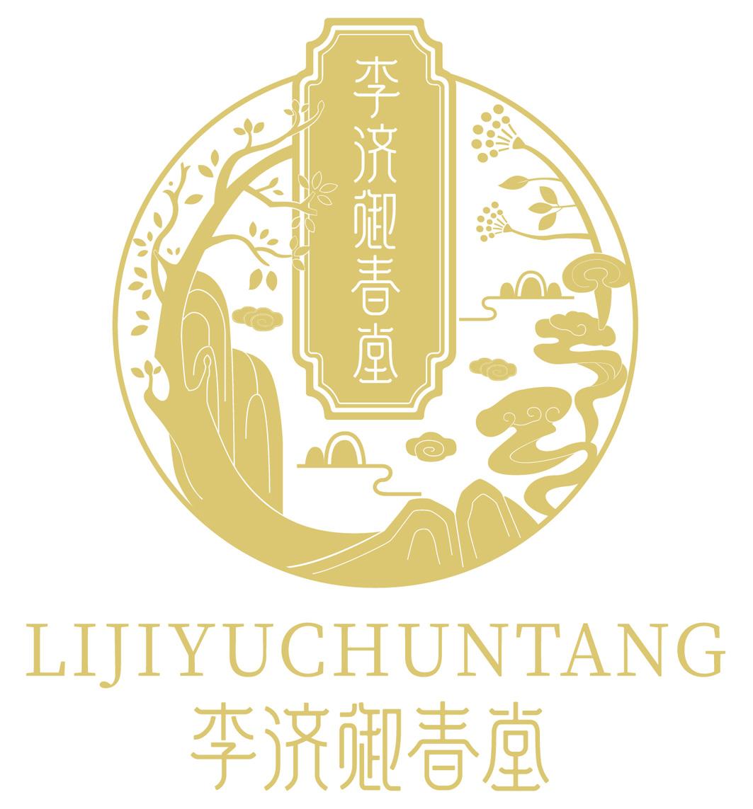 李济御春堂