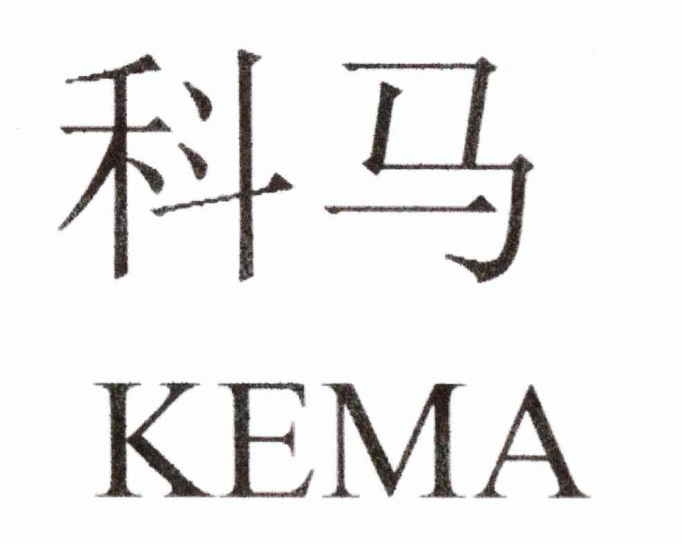 科马