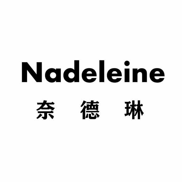 奈德琳 NADELEINE