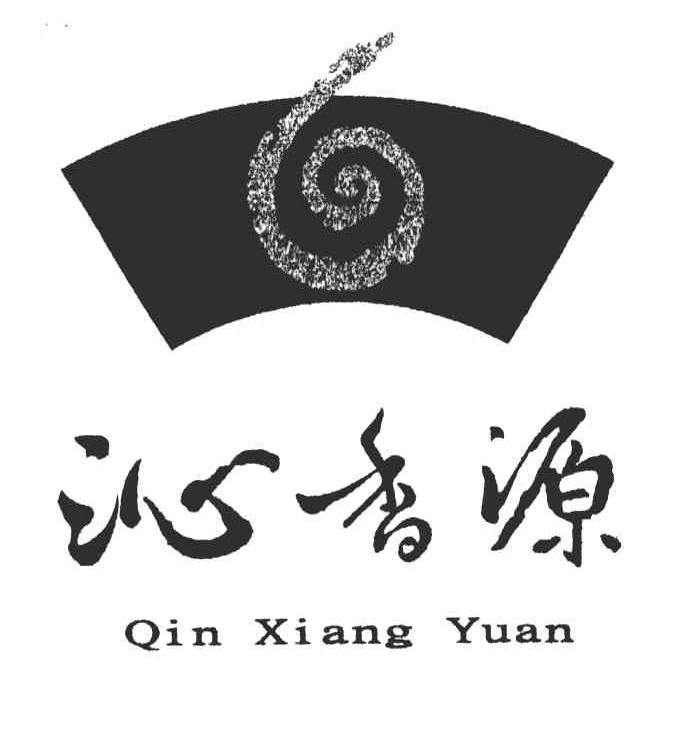 沁香源