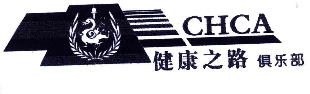 健康之路俱乐部;CHCA