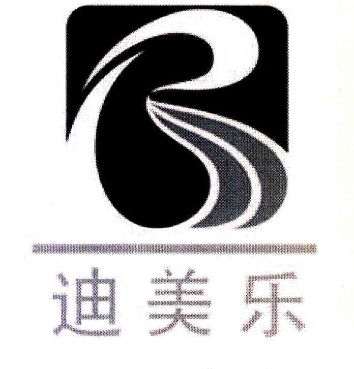 迪美乐